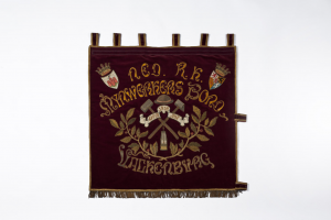 Ned. RK Mijnwerkersbond Valkenburg 1919 - Voorzijde thumbnail